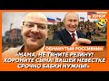 🤣Ржака. №537. Обманутый россиянин. Ну, куда вы все лезете? Остановитесь! Ростов не резиновый!