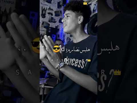 حالات جديده 2024 وانا ياولاد الخاينه درامز حمص السوري حالات واتس 