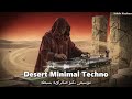 Arabian Desert Techno — لايف ريمكس عربي من الصحراء 🌵