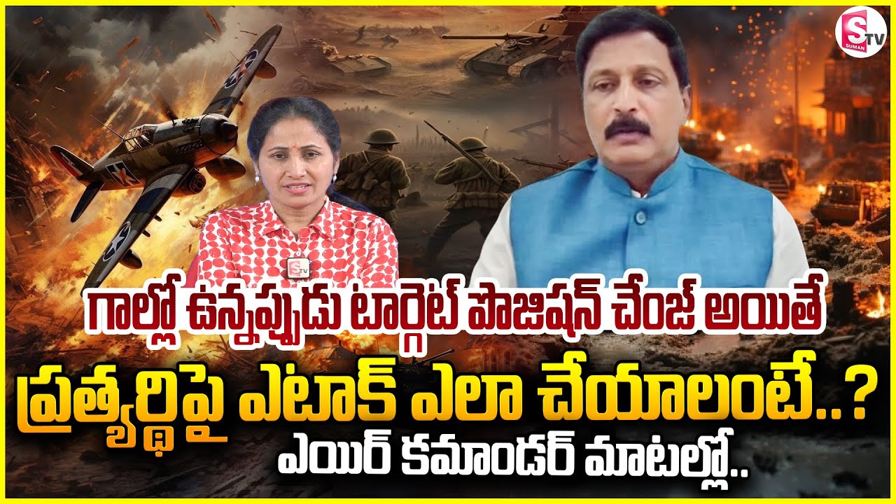 Retired Air Commodore Madhusudan Reddy About India Vs Pak | Operation ...