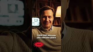 Компания "Бизнес-Юрист"!Банкротство физических лиц!Списание долгов под ключ!https://t.me/yoristru