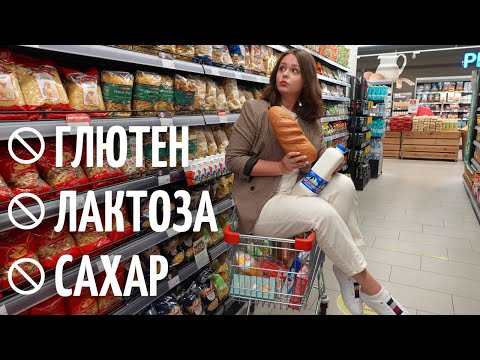 Магазины Без Лактозы И Глютена Магазины Без Лактозы И Глютена