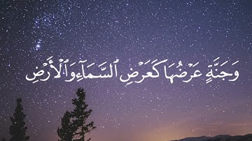قرآن كريم - سورة الحديد I راحة نفسية😌🎧 و للنوم العميق😴 I القارئ شريف مصطفى