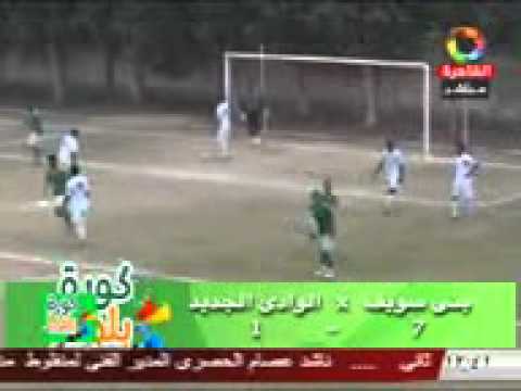كورة بلدنا تقرير مباراة بني سويف والوادي الجديد هناء فتحي