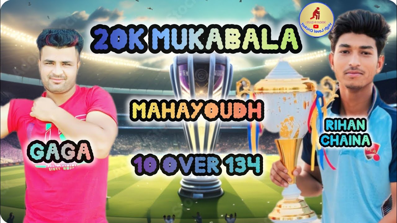 Challenging Deal | Gaga 🆚Rihan Chaina | 10 Over 134 | ऐसी बैटिंग रिहान चाइना की देखी नहीं होगी.