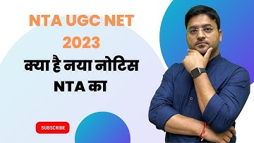 क्या है नया नोटिस NTA का | NTA UGC NET/SET 2023 | by Abhishek Kumar Jha
