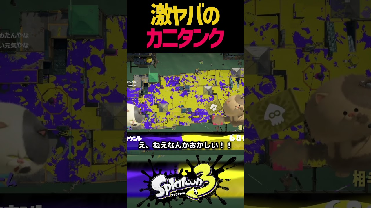 カスタンク【スプラトゥーン】