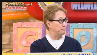 まだ中居正広がいた頃の世界仰天ニュース