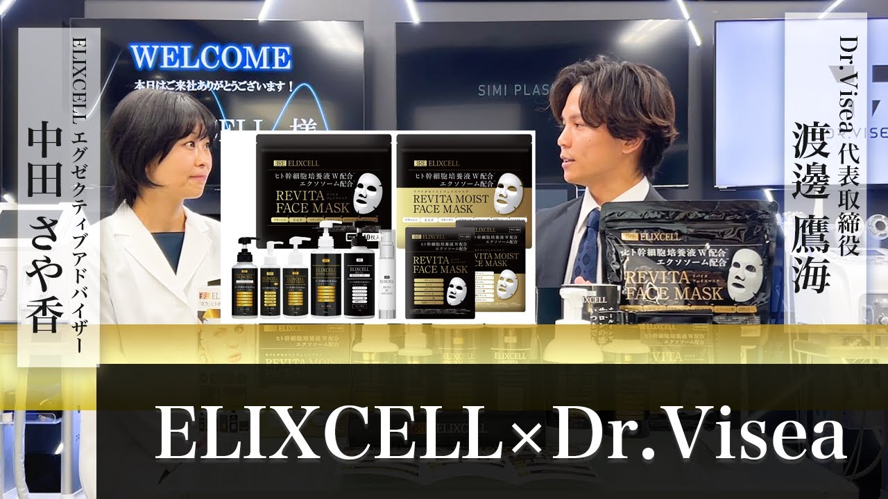 Купить ELIXCELL Профессиональные маски для лица с экстрактом