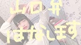 方言美人 愛媛弁 がいな 愛媛では蛇口からオレンジジュース出るって本当なの Youtube