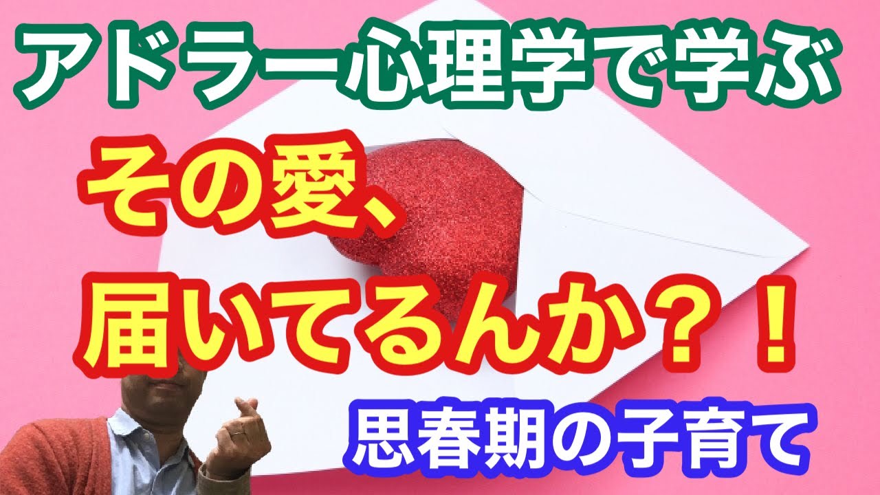 思春期の子育て 親のできること Youtube 思春期の子育て 親のできること Youtube