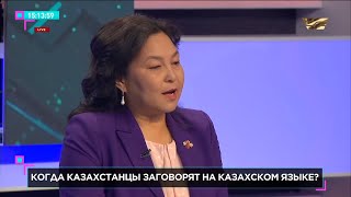 видео: О реформировании казахского языка картинка: О реформировании казахского языка