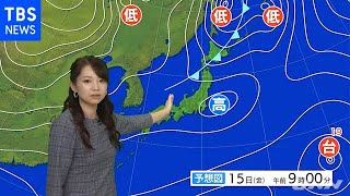 【10月15日 朝 気象情報】これからの天気
