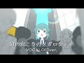 河の向こうのメガロシティ / Traffic Jam team-f【ボカデュオ参加オリジナル楽曲】【Vocaloid ver.】