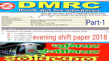 DMRC JE ELECTRICAL PREVIOUS(2018) EVENING SHIFT PAPER WITH SOLUTION PART-1