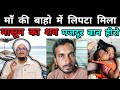 Jabalpur cruise accident / mother - son video please help me like and subscribe #makkamadina14