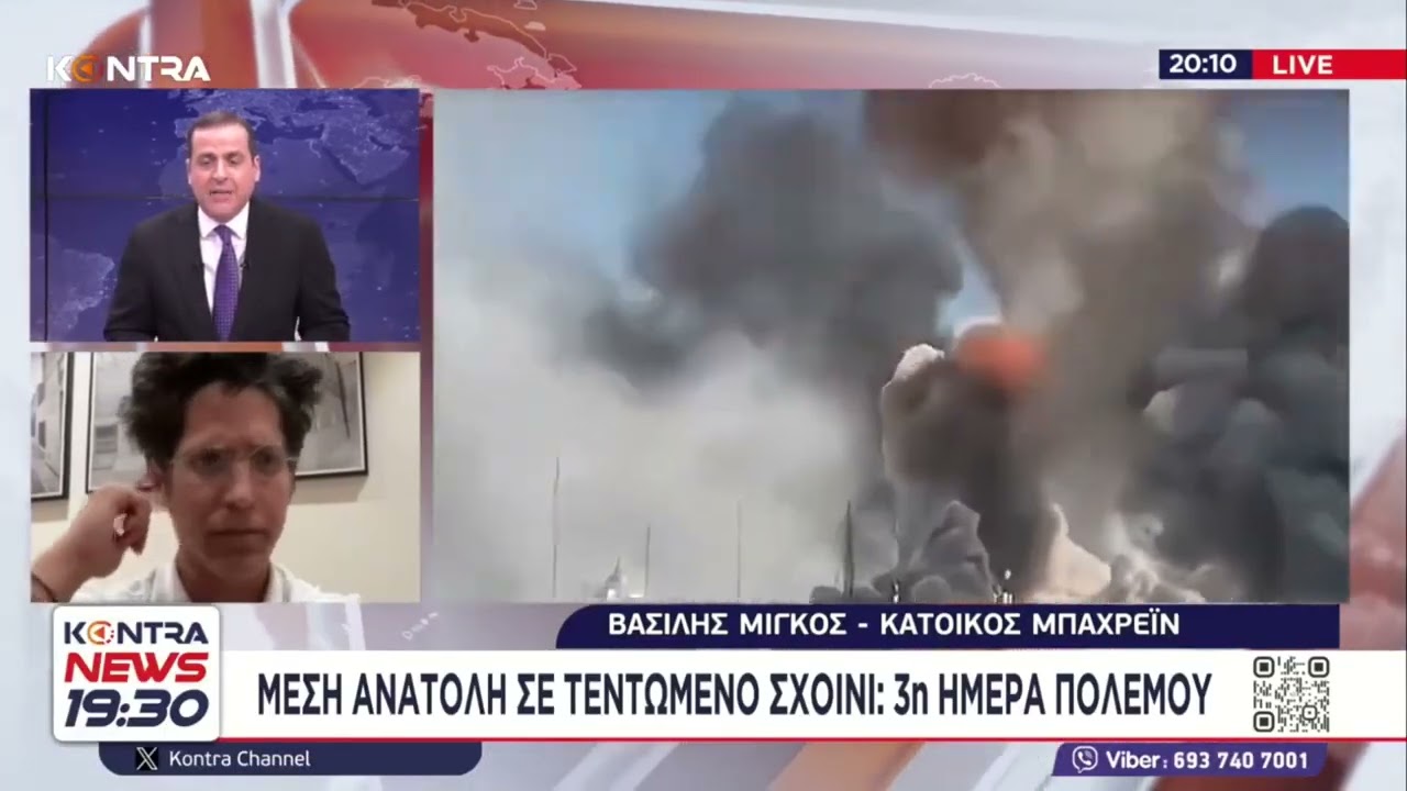 Επίθεση στο Ιράν: Ο Έλληνας κάτοικο του Μπαχρέιν Βασίλης Μίγκος για τους βομβαρδισμούς