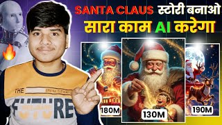 AI Se Santa Claus Story Kaise Banaye? Viral Christmas Story Maker | Ai Se Video Kaise Banaye  screenshot 5