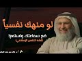 كيف تعيد بناء نفسك بعد الانهيار الحل لجميع مشاكلك النفسية د خالد بن حمد الجابر