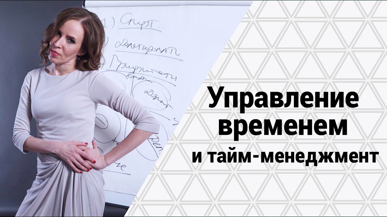 Смотреть 8 способов правильно управлять временем видео Смотреть 8 способов правильно управлять временем видео