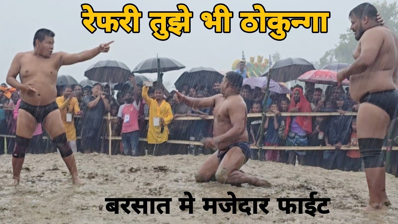  बसन्त थापा बैमान रेफरी को पानी मे डुबोकर मारा।बसन्त थापा की नई कुस्ती।basant thapa ki new kushti ।।