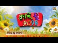 Happy New Year 2026 II New Year Eve Programme THANK YOU 2025 II Full Entertainment