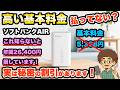 【実は秘密の割引があります！】ソフトバンクAIRを激安で使う方法！ソフトバンクエアー使っている人必見！引き止め割　引き留め割　ホームルーター　インターネット　光回線　WiFiルーター