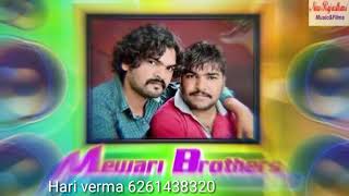 Banwari ko Pappu बनवारी को पप्पू राजस्थानी डीजे सॉन्ग