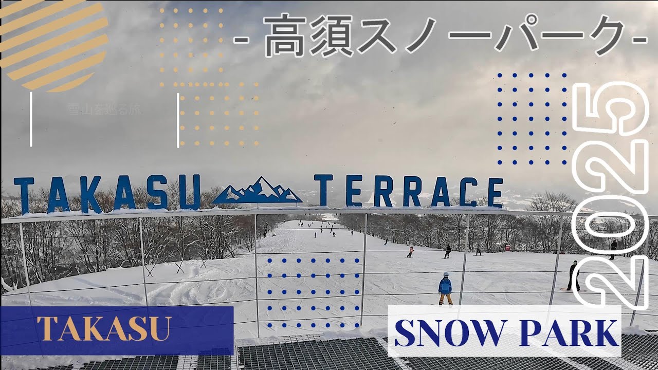 Takasu Snow Park 2025