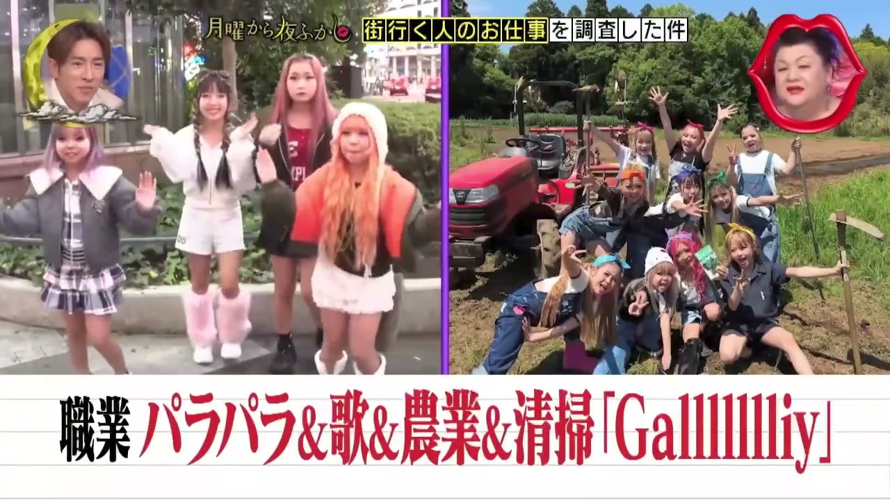 月曜から夜ふかし🩷インタビューしてもらったよ🔥