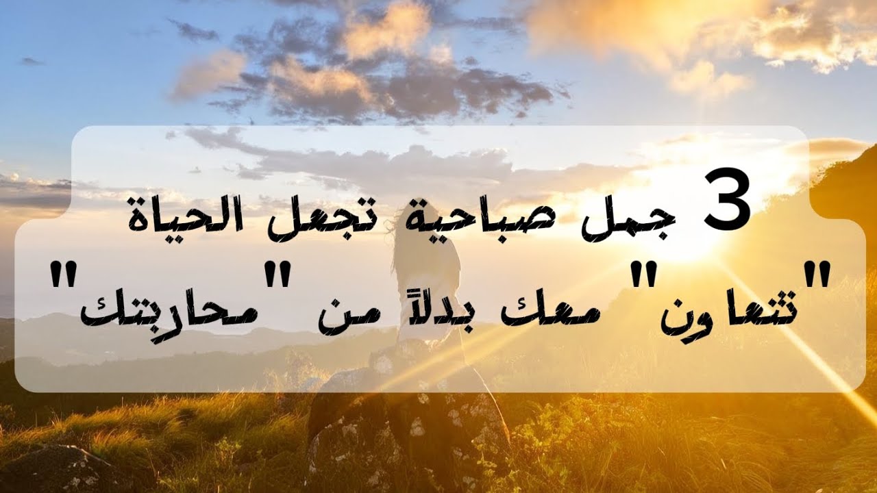 حتى لو كان يومك سيئاً.. إليك كيف تجعله 