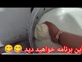 آماده کردن دوغ وطنی داخل مشکی برقی امکانات آسان