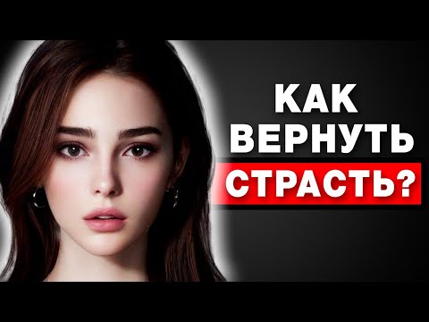 5 УЖАСНЫХ мужских Ошибок, когда Девушка Теряет Интерес и охладевает. И ЧТО СРОЧНО надо СДЕЛАТЬ