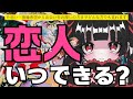 【⚠️神回注意⚠️】私に恋人、できますか?本気で占った結果ガチでヤバい結果を引き当ててしまいました……【〇〇選択肢の方怖すぎた】