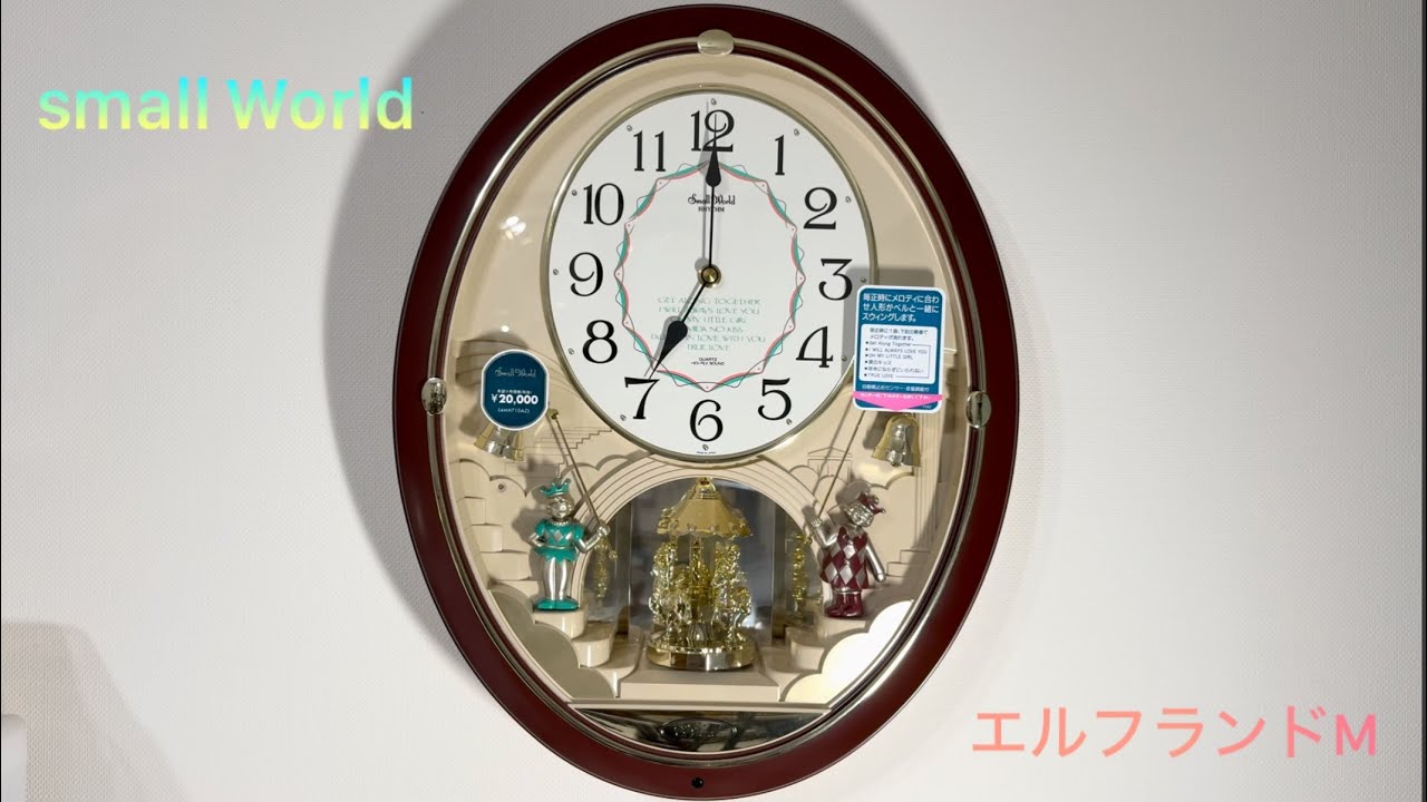 エルフランドM (茶枠) 4MH710AZ small World からくり時計 CITIZEN