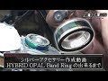 【シルバーアクセサリー作成動画】 HYBRID OPAL Band Ringの出来るまで Short Movie Ver.