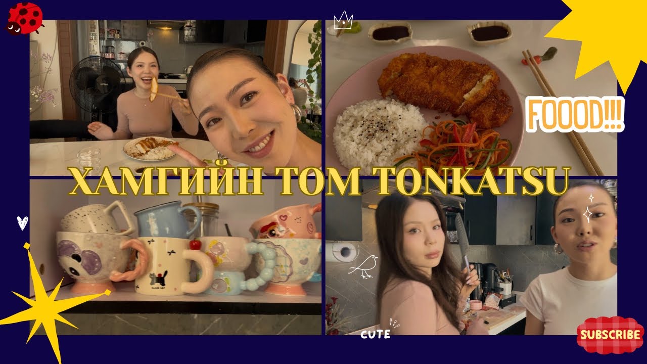 Машагийн заавраар 🤭🩷