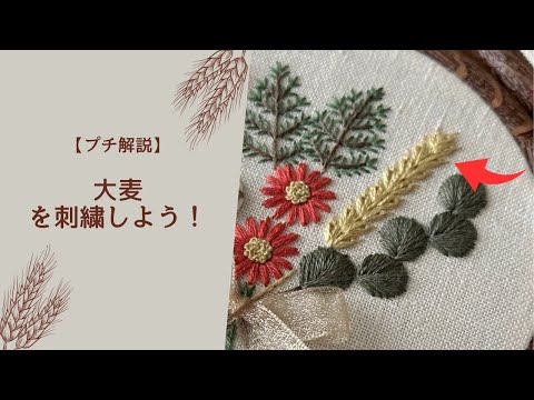 はなこまちの刺繍日記 - YouTube