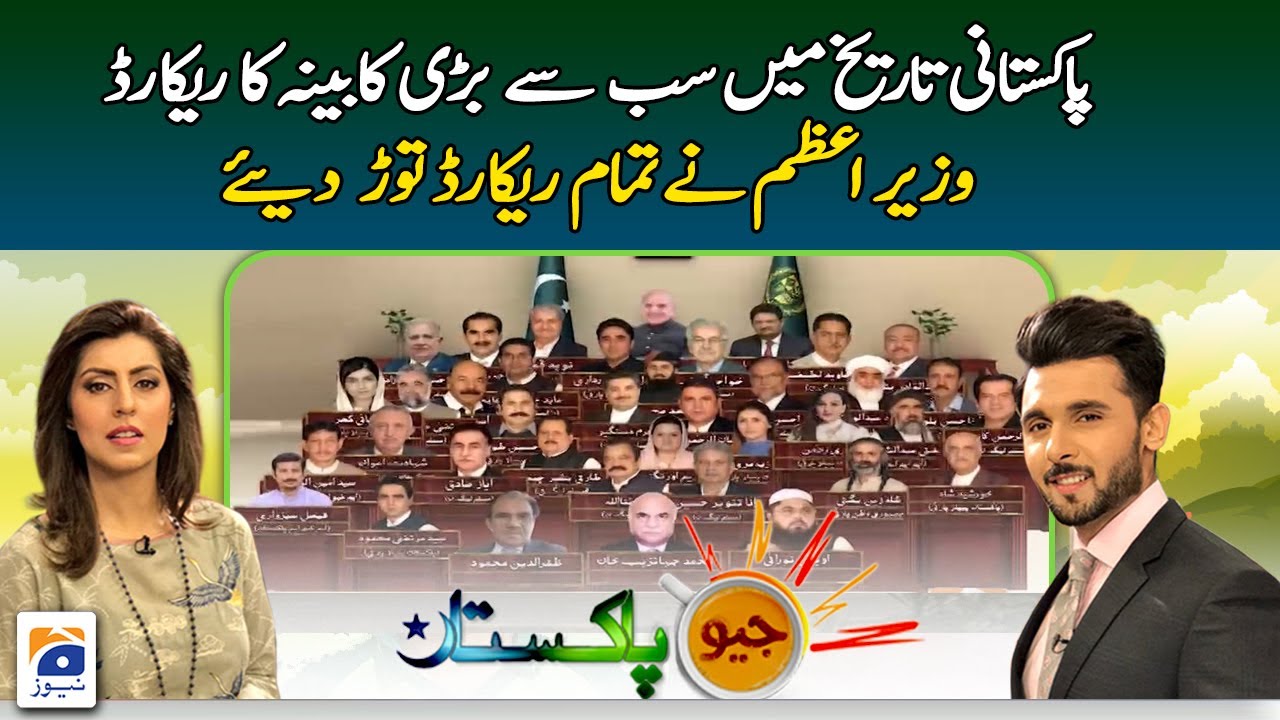 Geo Pakistan - The Prime Minister broke all the records - 29 September 2022