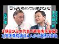 反町理のソコが聞きたい! 3期目の玉木代表が新事実を暴露!立憲系衆院議員4人から連絡の意味