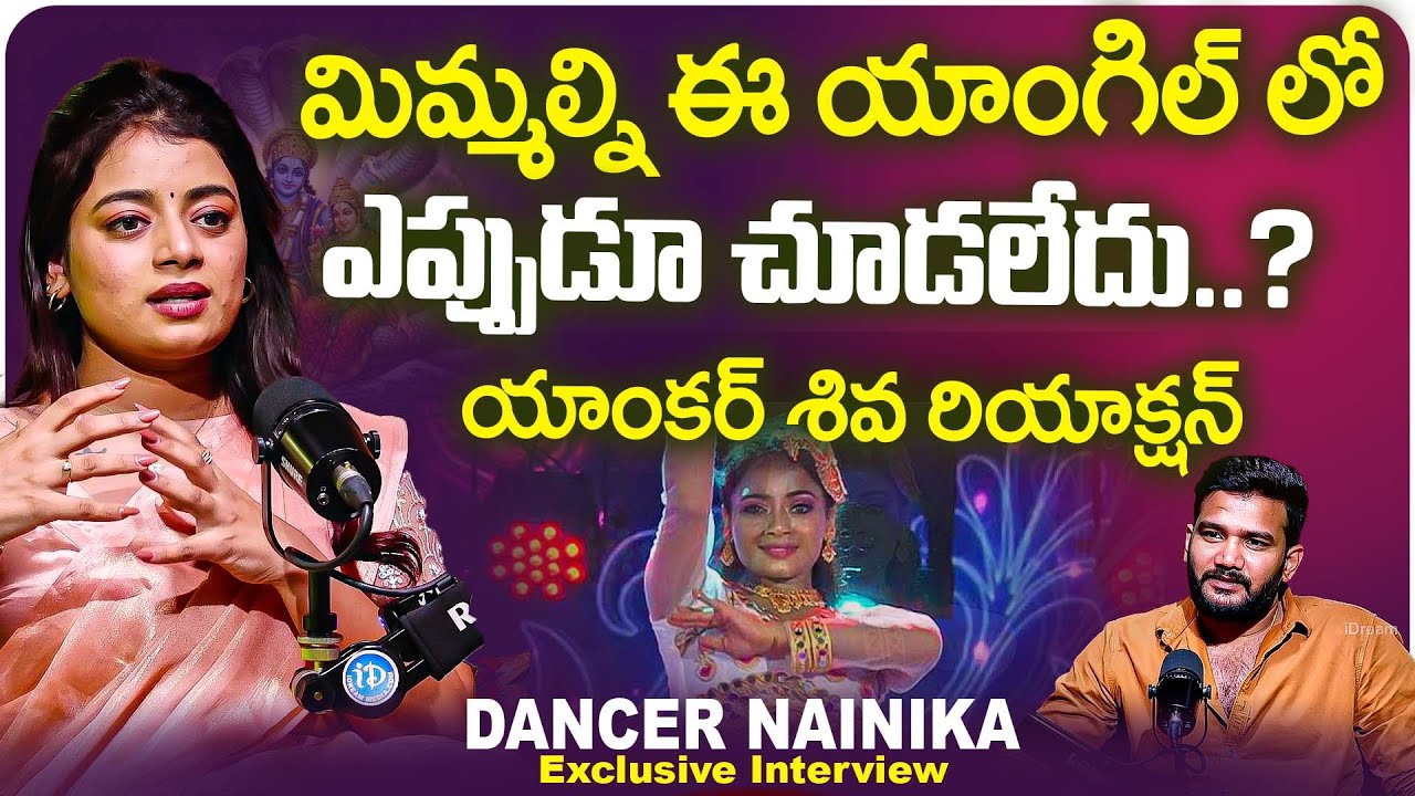 Dancer Nainika And Anchor Shiva Exclusive Interview | Dancer Nainika Latest Interviews iD Women Life