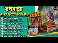 Ratha Yatra Special NonStop Bengali Competition 1 Steep Humming __ Dj DT Remix __ Arpan Music Studio