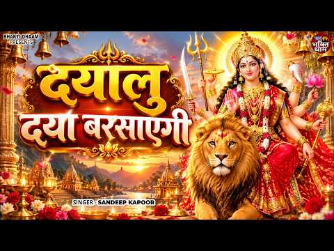 The Merciful Mother Will Shower Her Blessings Sandeep Kapoor
