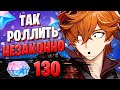 НОВЫЙ БАННЕР ТАРТАЛЬИ | ПОДПИСЧИК ОТКРЫВАЕТ МОЛИТВЫ | Genshin Impact 1.4