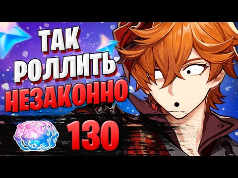 Видео: НОВЫЙ БАННЕР ТАРТАЛЬИ | ПОДПИСЧИК ОТКРЫВАЕТ МОЛИТВЫ | Genshin Impact 1.4