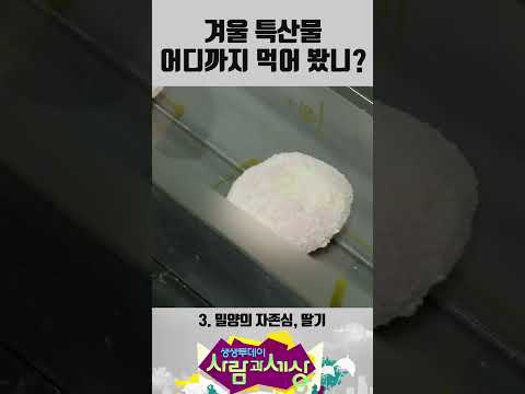 #생생투데이 #KBS창원 #경상남도 #창원 #밀양 #딸기 #남해 #시금치 #<strong>유자</strong> #통영 #건조생선