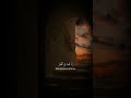 لا تحزن إن ٱلل ه معنا سورة التوبة محمد صديق المنشاوي