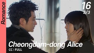 [CC/FULL] Cheongdam-dong Alice EP16 (3/3, FIN) | 청담동앨리스