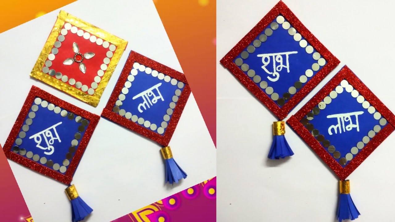 Diwali decoration craft, Diwali wall decoration craft, Navratri decoration craft ideas, diy craft