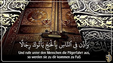 آيات الحج بصوت هادئ ومريح